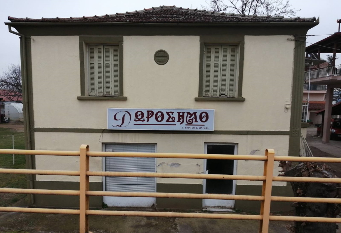 ΚΑΡΥΠΙΔΗΣ ΙΩΑΝΝΗΣ